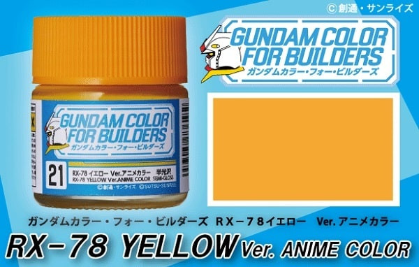 Gundam