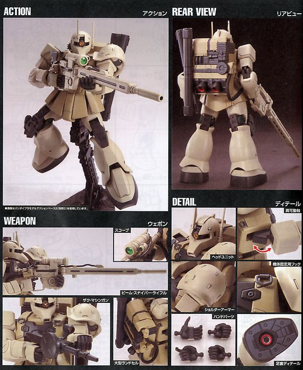 Gundam