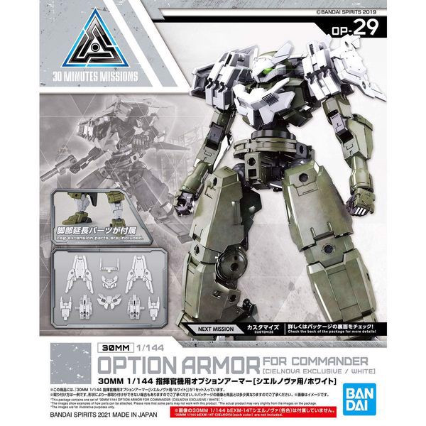 Option_Armor_For_Commander_Cielnova_Exclusive__White_30Mm_85E297B384064Df998D7441543933B66_Master.jpg Gundam