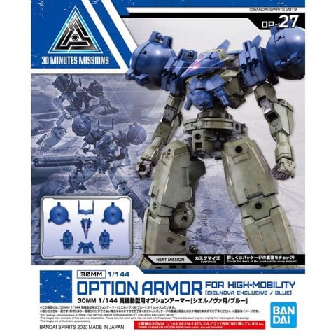 Option_Armor_For_High-Mobility_Cielnova_Exclusive_Blue_30Mm_0E14D3C621Be41F88C7D8E6Ada2C9B50_Large.jpg Gundam