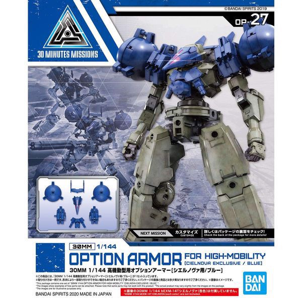 Option_Armor_For_High-Mobility_Cielnova_Exclusive_Blue_30Mm_0E14D3C621Be41F88C7D8E6Ada2C9B50_Master.jpg Gundam