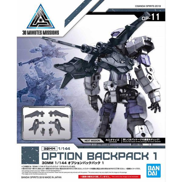 Option_Backpack_1_30Mm_A449073Eb4394006Af3310C421D06207_Master.jpg Gundam