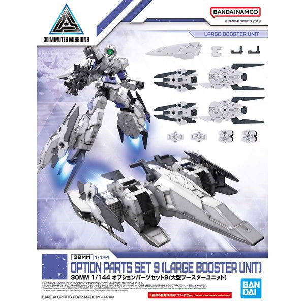 Option_Parts_Set_9_Large_Booster_Unit_30Mm_A65598002F744F03A01D6D0553A69295_Master.jpg Gundam