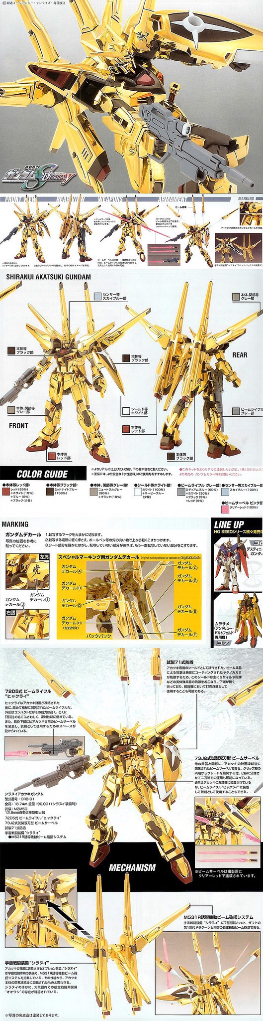 Shiranui_Akatsuki_Gundam_Hg__1144_2048X2048.Jpg Gundam